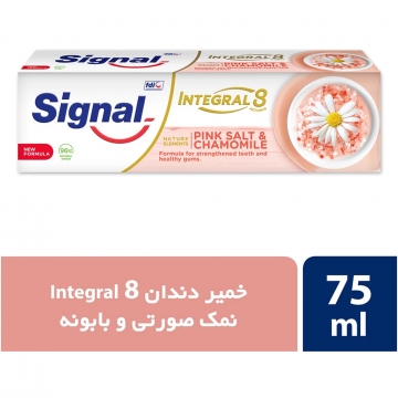 خمیر دندان کامل Pink Salt & Chamomile سیگنال 75 میلی لیتری